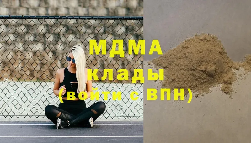 МДМА молли  Заволжск 