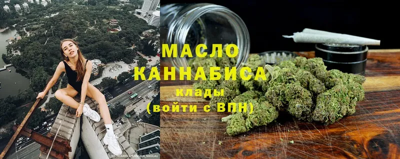 ссылка на мегу как зайти  что такое наркотик  Заволжск  ТГК THC oil 